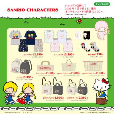 「サンリオ×シャンブル」コラボアイテム