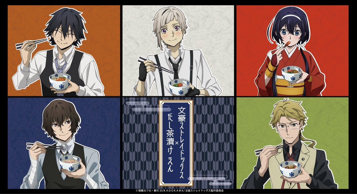 「文スト×だし茶漬けえん 」コラボ開催決定！目を輝かせる中島敦らのイラストも公開「本当にビジュが良い」