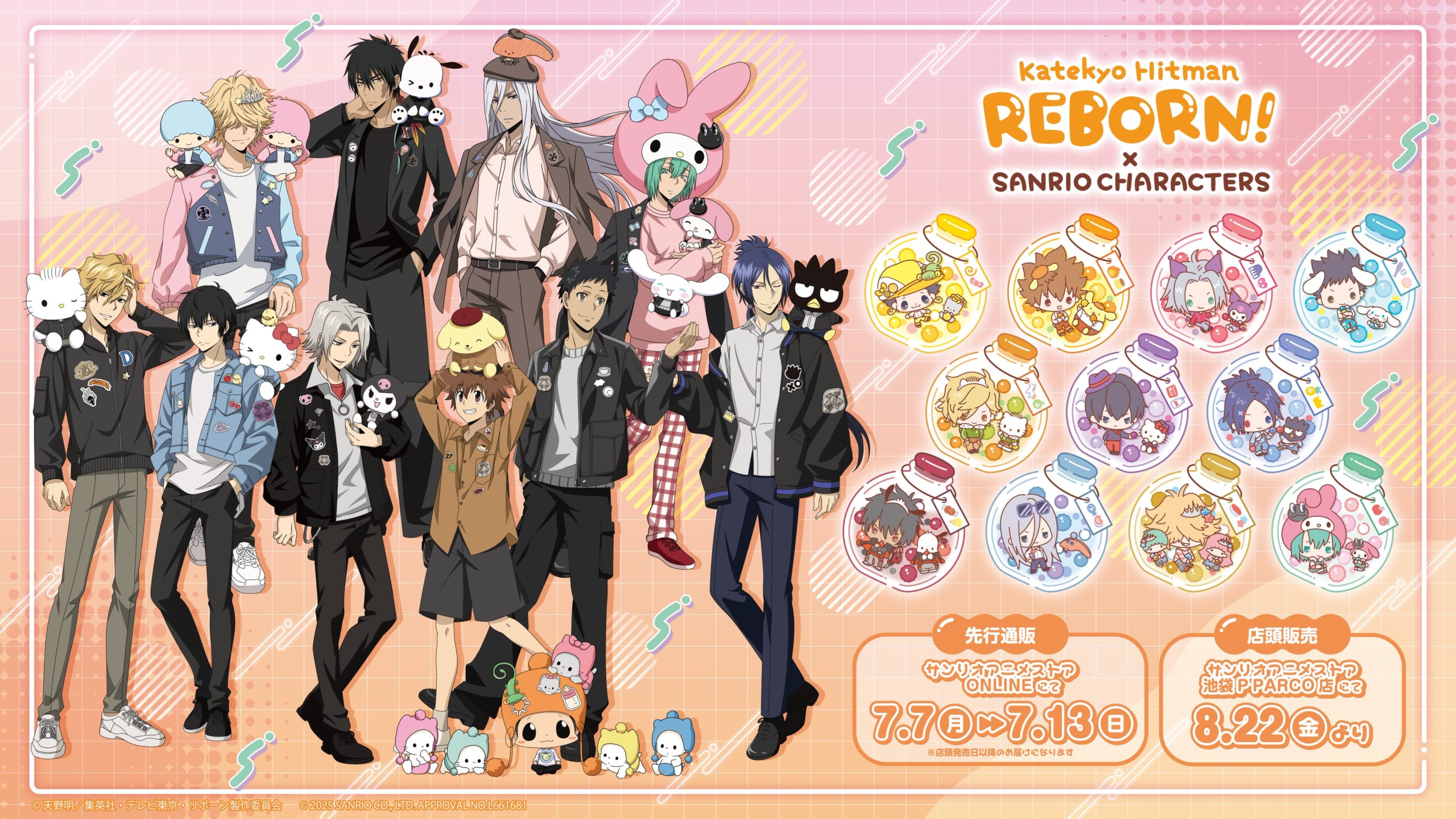 「リボーン×サンリオ」コラボ商品が発売決定！アクリルスタンド・缶バッジなどがラインナップ