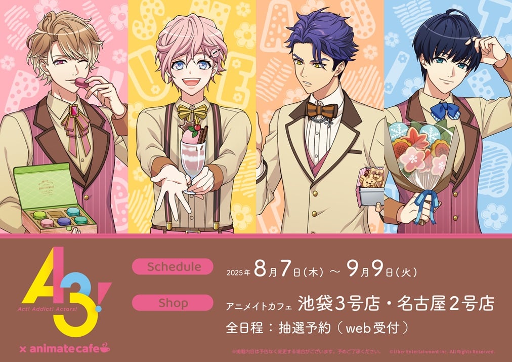 「A3!×アニメイトカフェ」コラボカフェ開催決定!至・椋・十座・紬の4人がスイーツ衣装で登場