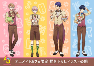 「A3!×アニメイトカフェ」コラボ描き下ろしイラスト
