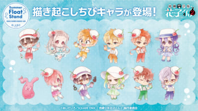 「地縛少年花子くん2×きゃらドリ!!BLANC 池袋店」描き起こしイラスト