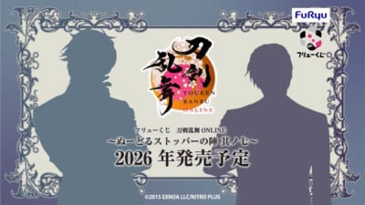 「フリューくじ 刀剣乱舞ONLINE ～ぬーどるストッパーの陣 其ノ七～」