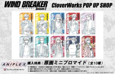 TVアニメ『WIND BREAKER Season 2』CloverWorks POP UP SHOP　原画ミニブロマイド