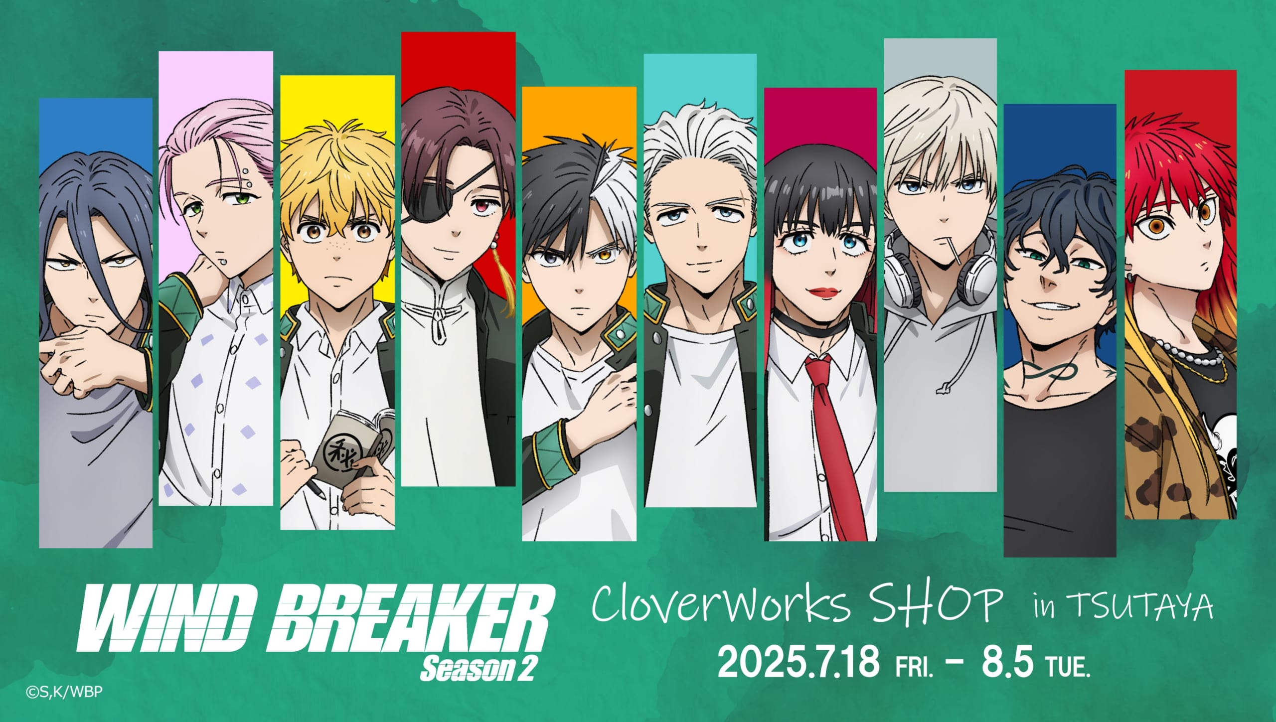 『WIND BREAKER』CloverWorks POP UP SHOPが全国TSUTAYA10店舗で開催決定！オリジナルグッズ販売＆原画の展示・フォトスポットも登場