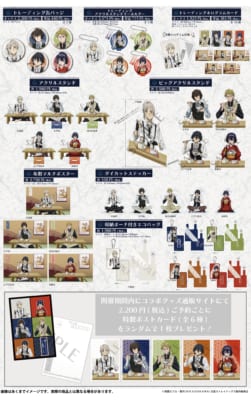 「文スト×だし茶漬けえん 」コラボグッズ