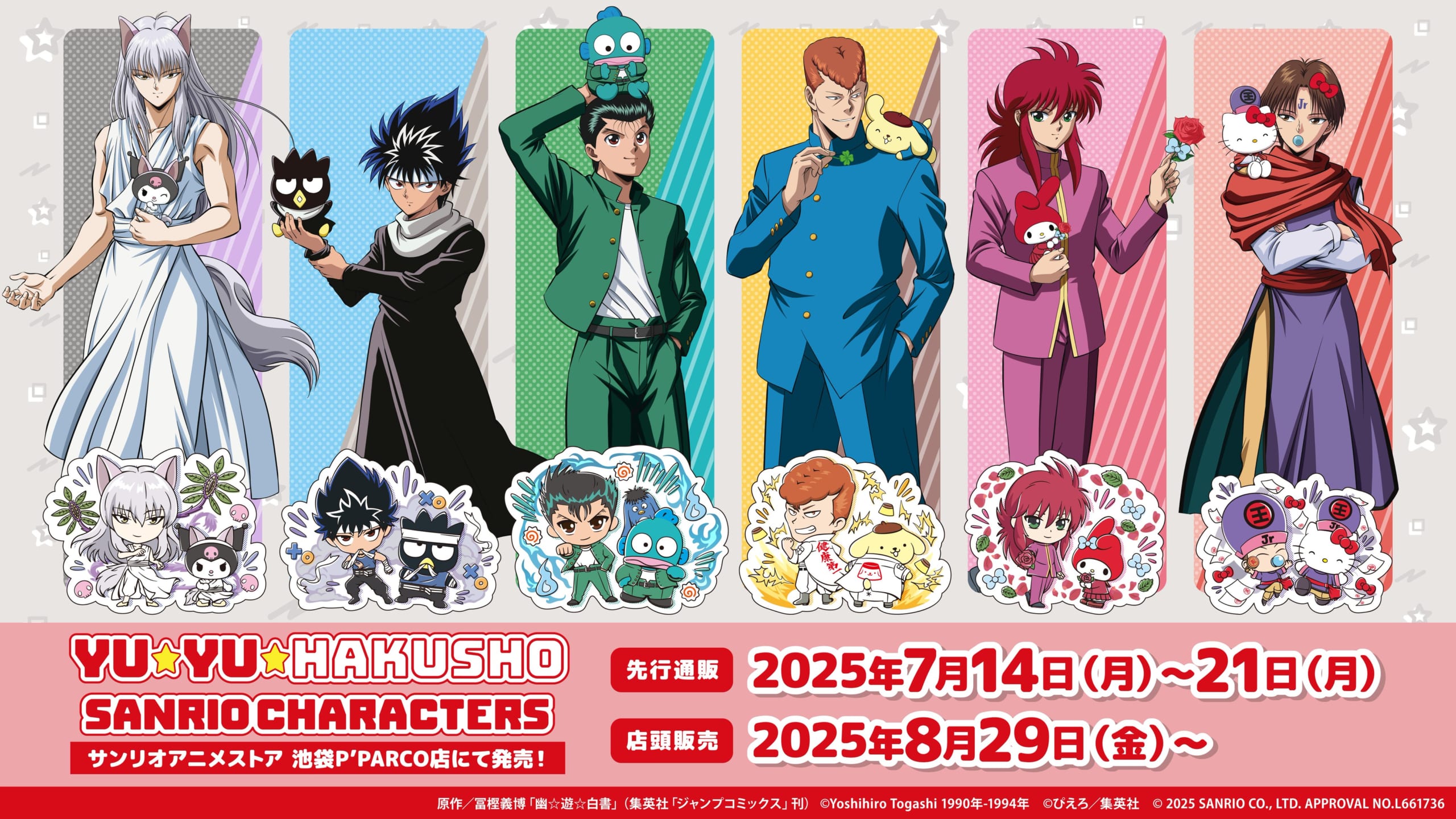 「幽☆遊☆白書×サンリオキャラクターズ」コラボグッズ発売！蔵馬×マイメロディ、飛影×バッドばつ丸など6コンビが登場