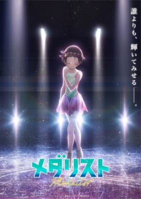 TVアニメ「」キービジュアル