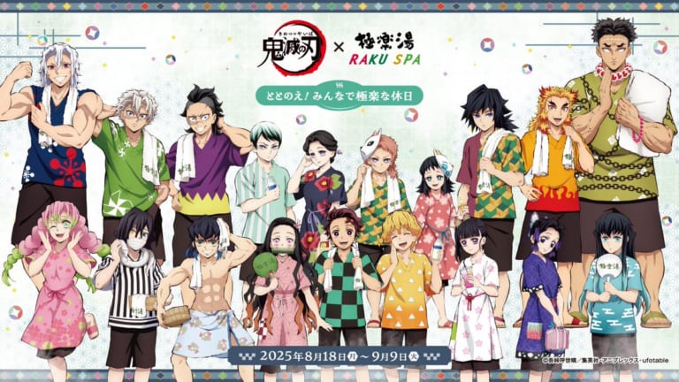 鬼滅の刃』柱たちがバーテンダー「ufotable MOCKTAIL BAR GINZA