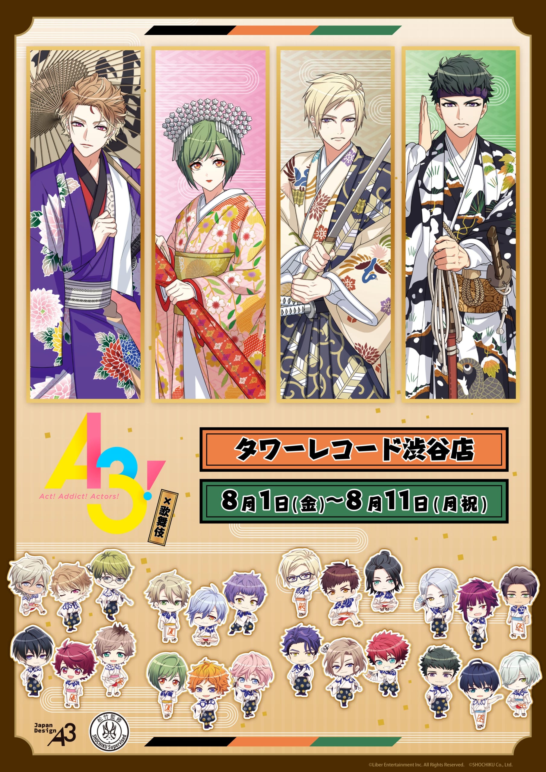 「A3!×歌舞伎」ポップアップショップが開催決定！至・幸・左京・丞の描き下ろしイラスト＆全24名の和装ミニキャラ展開