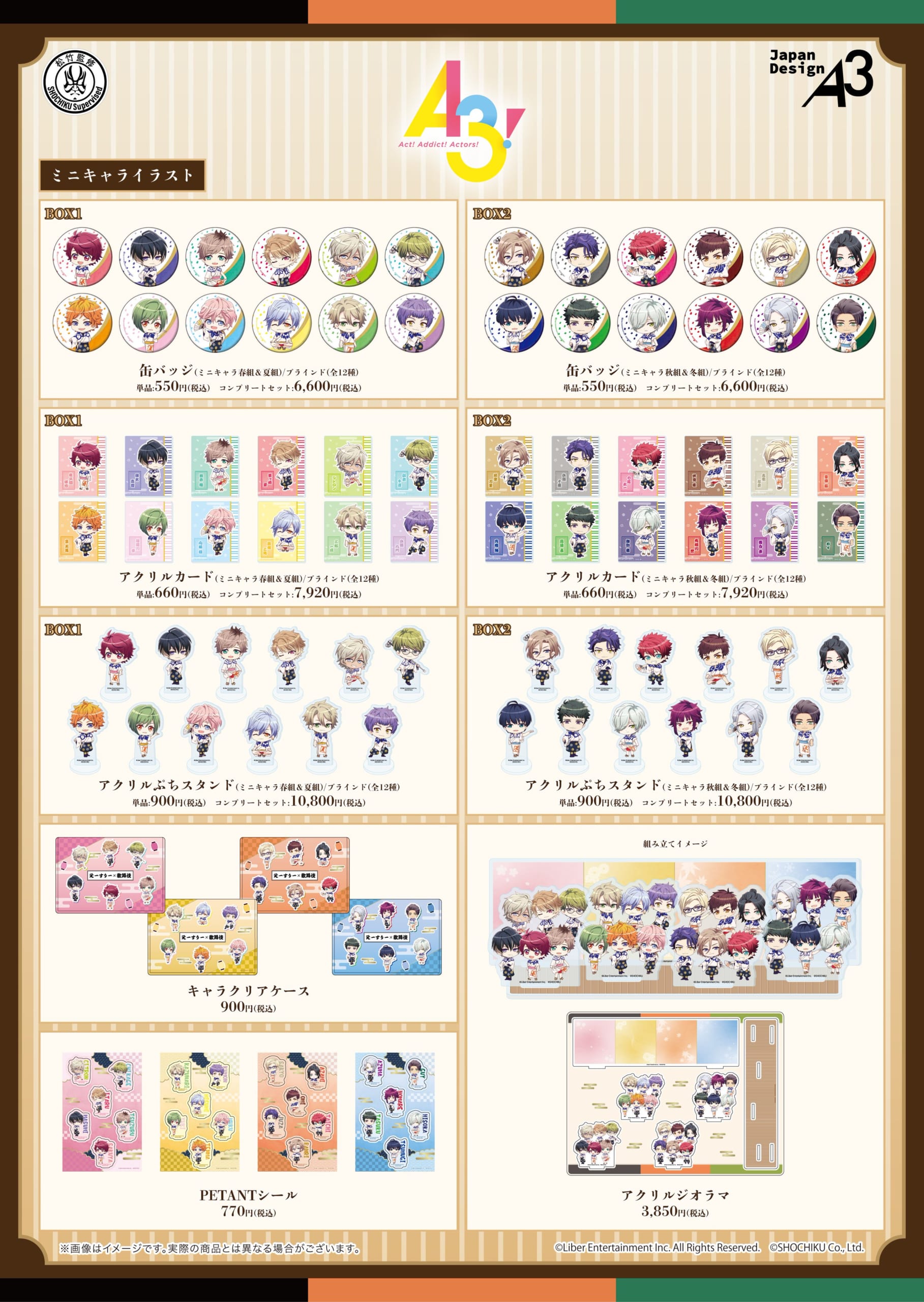 「『A3!×歌舞伎』POP UP SHOP in TOWER RECORDS」グッズ