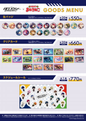 「エリオスライジングヒーローズ×まねきねこ」コラボグッズ