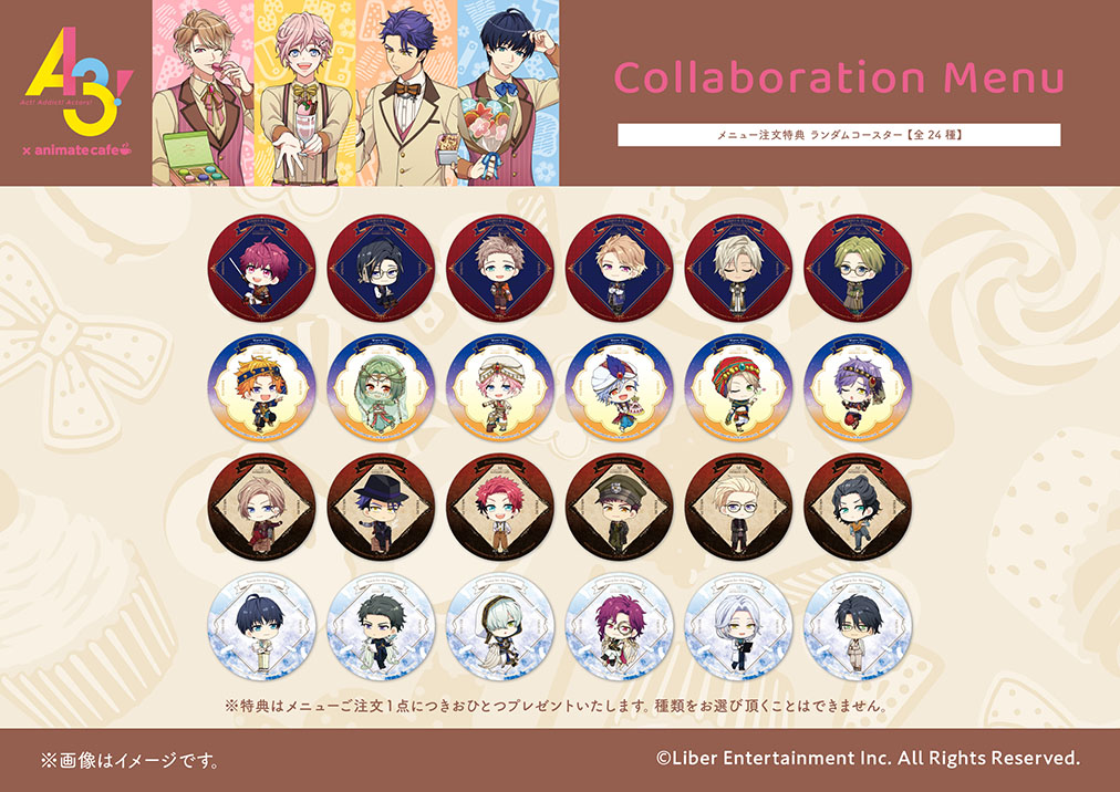 「A3!×アニメイトカフェ」特典
