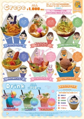 「ギャグマンガ日和GO×AmoCrepe」メニュー