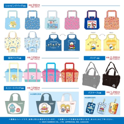 「サンリオキャラクターズ×アベイル」コラボ商品