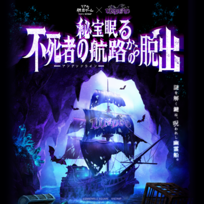 「あんスタ×リアル脱出ゲーム」