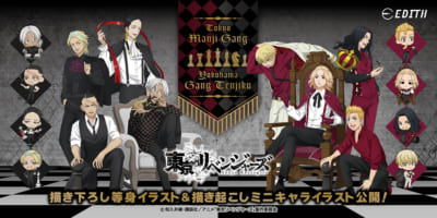 「東京リベンジャーズ チェスコレクション」アニメガ×ソフマップフェア