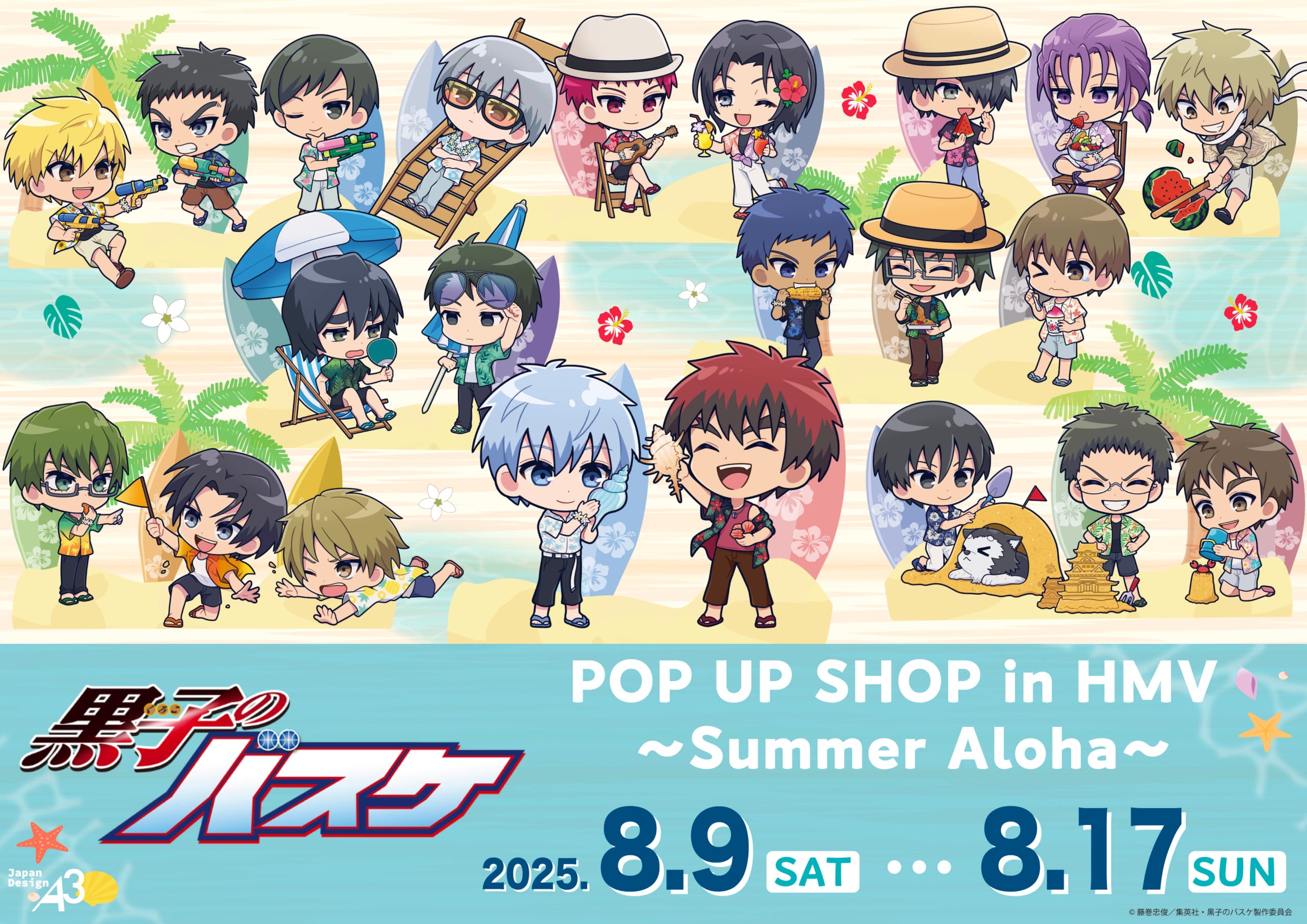 「黒子のバスケ×HMV」ポップアップショップ開催!夏らしいアロハシャツイラストのグッズ&特典が登場
