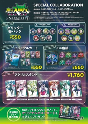 「魔入りました！入間くん×カラオケの鉄人」