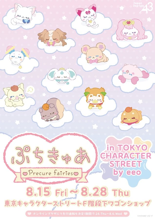 『プリキュア』スピンオフ『ぷちきゅあ』東京・大阪・福岡でポップアップショップ開催！描き下ろしイラストグッズ販売＆特典を配布