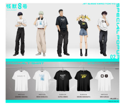 『怪獣8号』SPECIAL POPUP