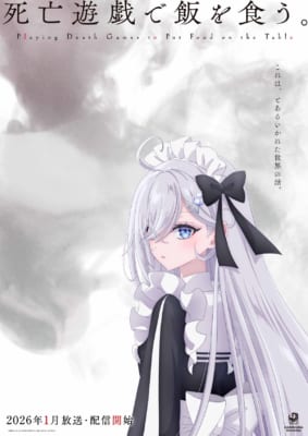 TVアニメ「死亡遊戯で飯を食う。」キービジュアル