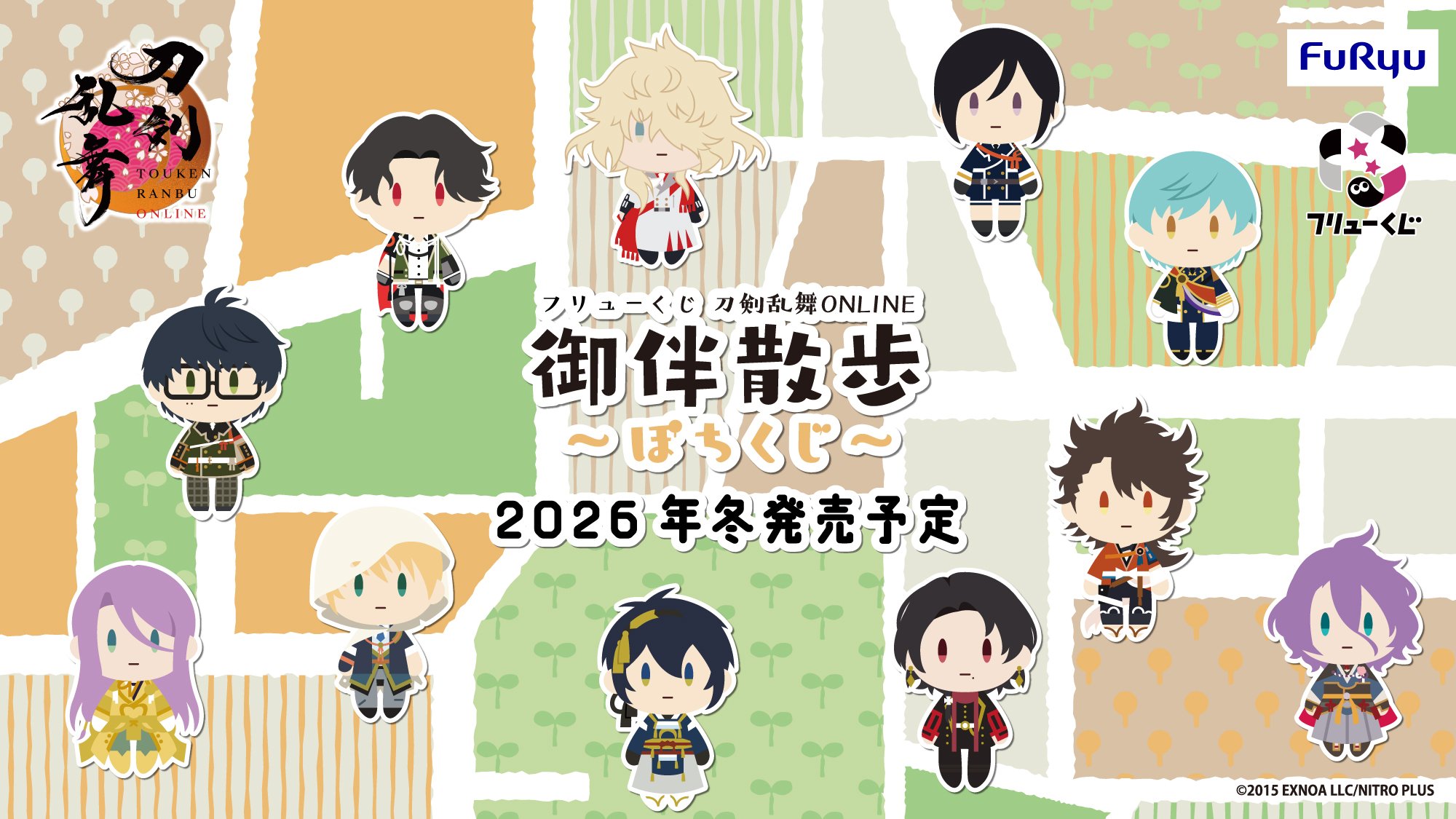 「フリューくじ 刀剣乱舞 御伴散歩 ～ぽちくじ～」2026年冬に発売決定！三日月宗近や初期刀たちが登場