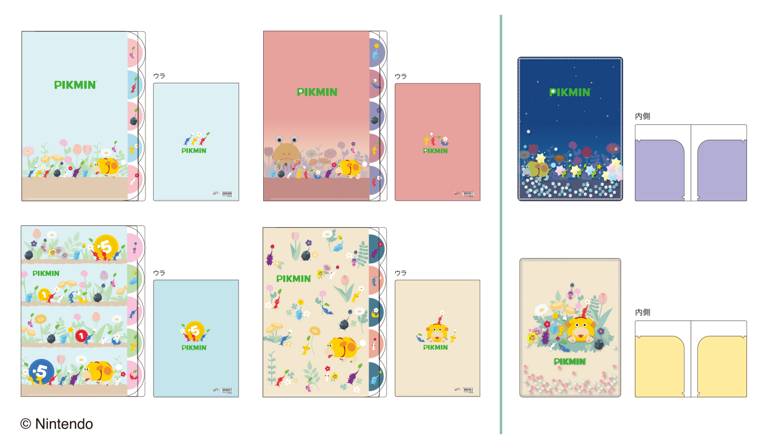 『ピクミン』サンスター文具コラボ