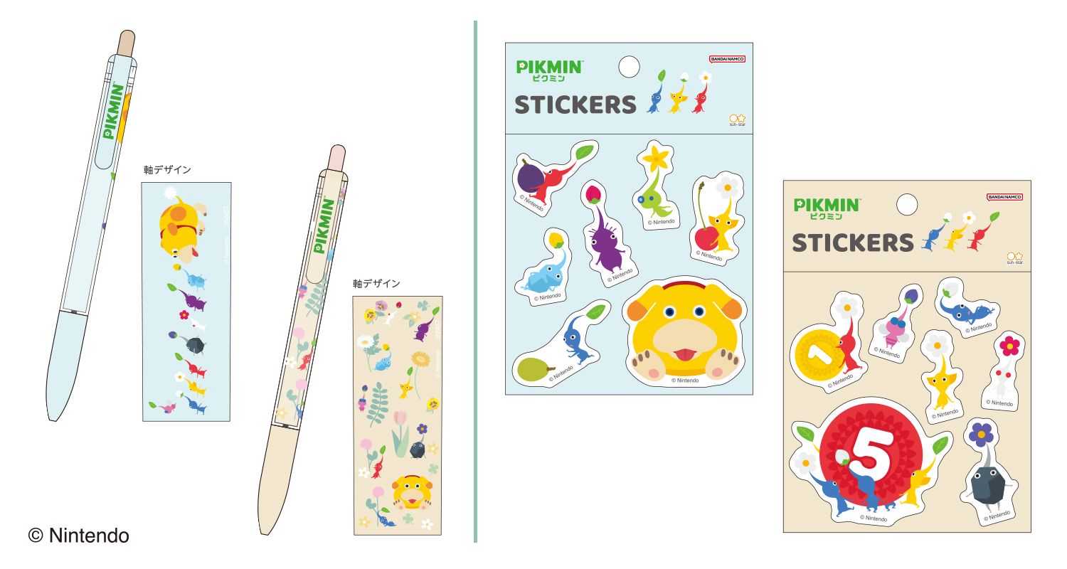 『ピクミン』サンスター文具コラボ