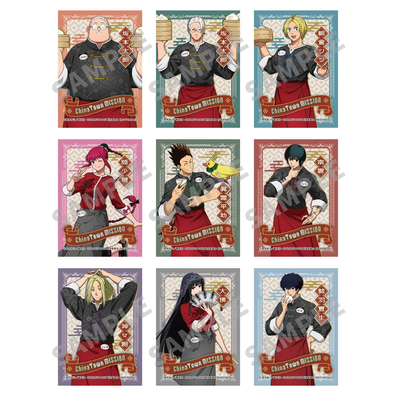 「SAKAMOTO DAYS×横浜中華街」グッズ購入特典