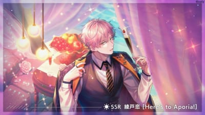 第3位：綾戸恋