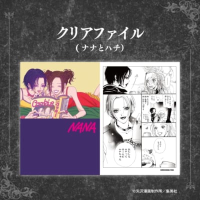『NANA』クリアファイル_ナナとハチ