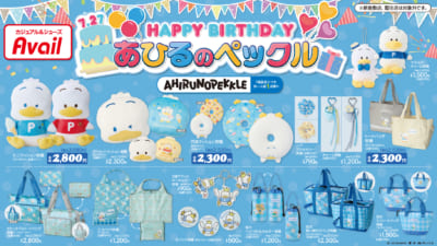 「サンリオ×アベイル」