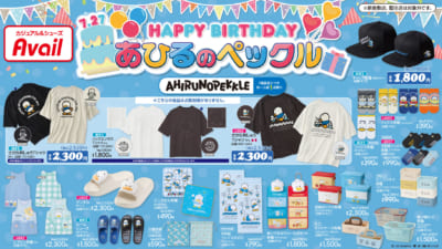 「サンリオ×アベイル」