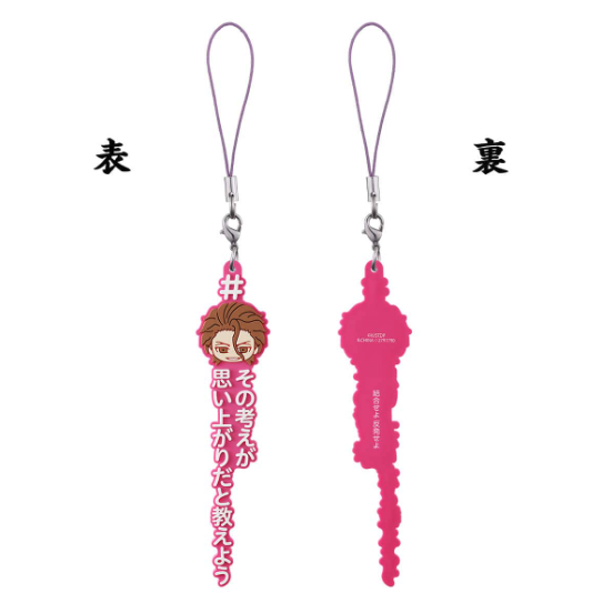 『BLEACH』#ハッシュタグつける 藍染惣右介