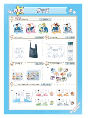 「忘却バッテリー×サンリオ」グッズ