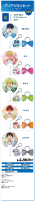 「忘却バッテリー×ローソン」コラボキャンペーン　クリアうちわセット