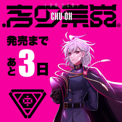 『ヒプマイ』修学旅行で同じ班になりたいキャラ第8位：碧棺合歓