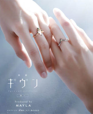 「映画 ギヴン 海へ×MAYLA」鹿島柊＆八木玄純