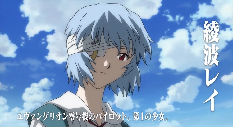 綾波レイ