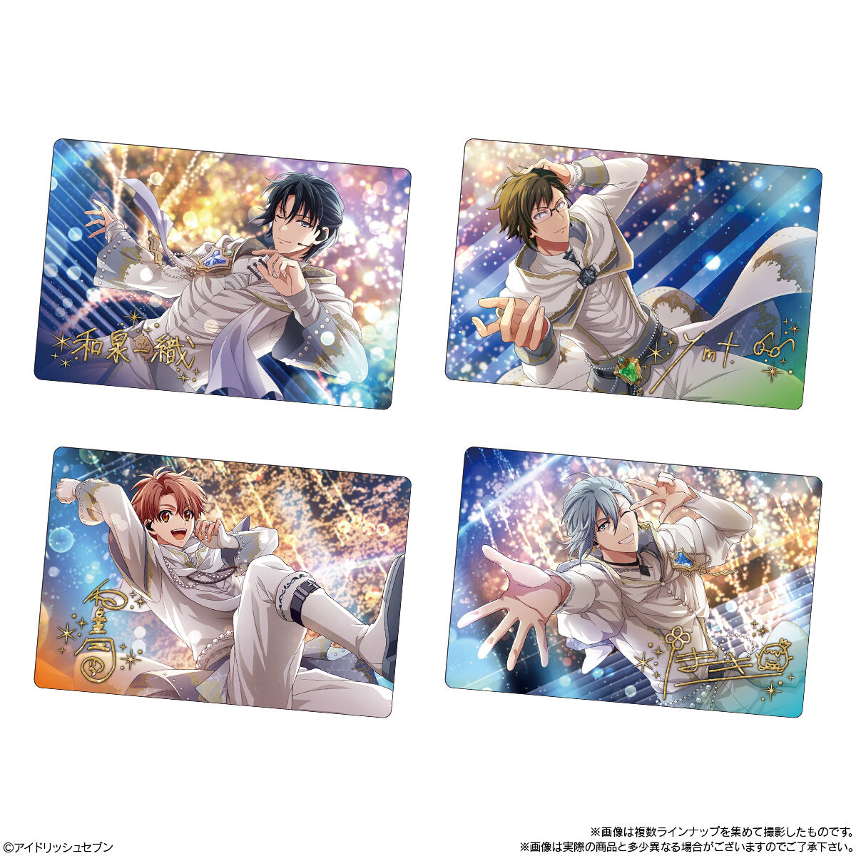 「アイドリッシュセブンウエハース25」