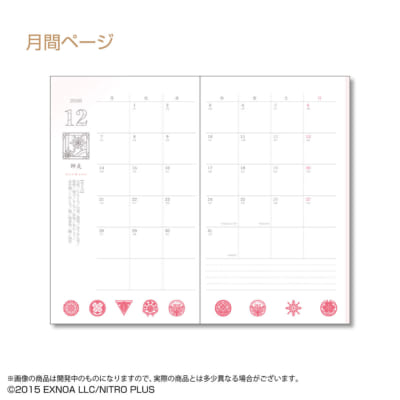 「刀剣乱舞ONLINE 2026年手帳」月刊ページ