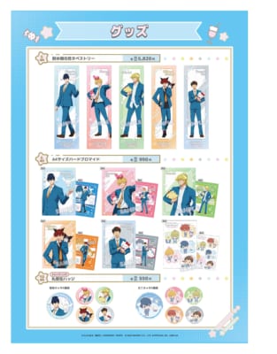 「忘却バッテリー×サンリオ」グッズ
