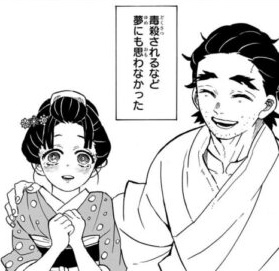 『鬼滅の刃』18巻より