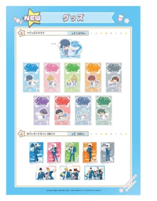 「忘却バッテリー×サンリオ」グッズ