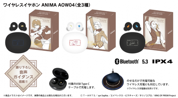 『KING OF PRISM』オンキヨーコラボ商品 モデル