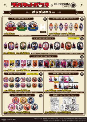 「ジャンケットバンク×キャラウムカフェ」コラボ第2弾