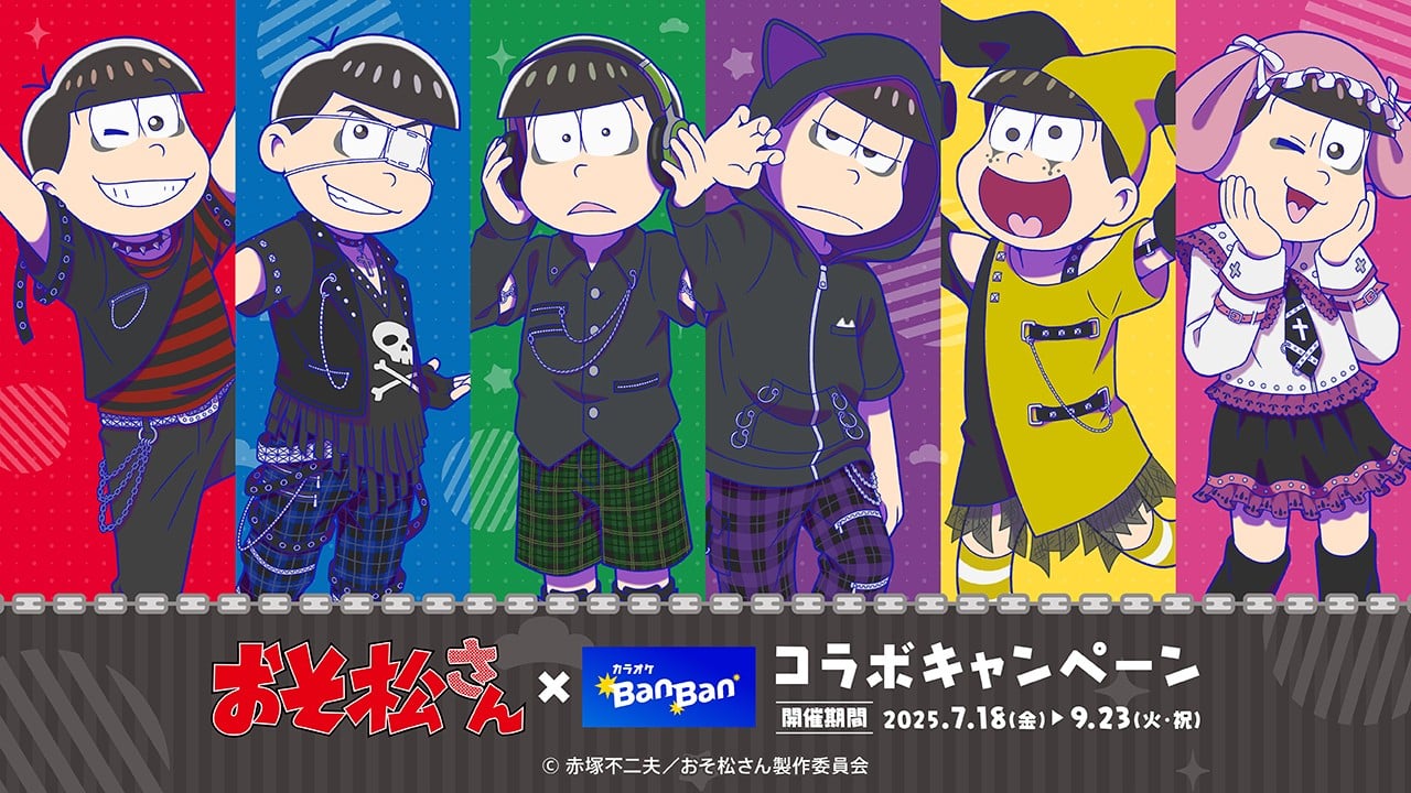 「おそ松さん×カラオケBanBan」7月18日よりコラボキャンペーン開催！V系6つ子のグッズやノベルティが登場