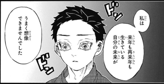 『鬼滅の刃』18巻より