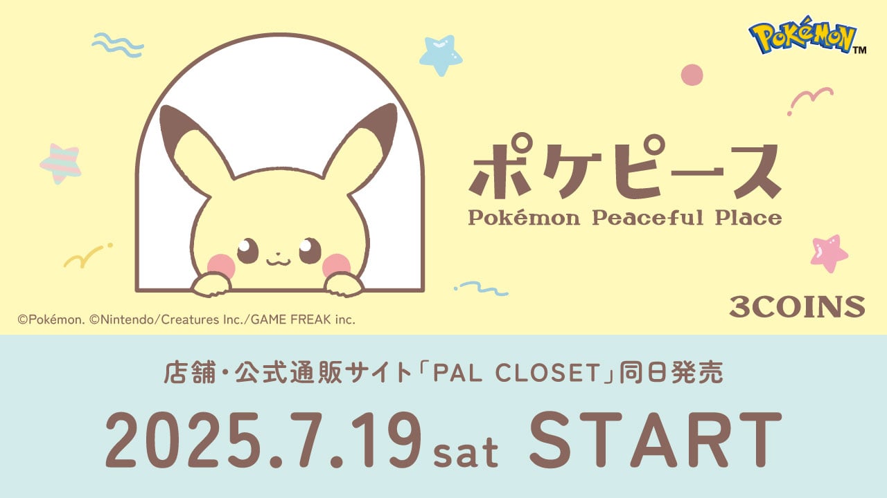 「ポケモン×スリーコインズ」7月19日よりコラボ商品発売！第1弾は「ポケピース」デザイン、甚平・浴衣・ポシェットなどが登場